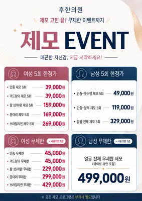 후한의원 — 업체가 네이버 플레이스에 올린 사진 2