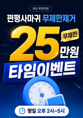 후한의원 — 업체가 네이버 플레이스에 올린 사진 3