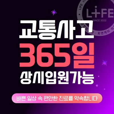 의료법인 피앤케이의료재단 인생한방병원 — 업체가 네이버 플레이스에 올린 사진 1