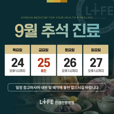 의료법인 피앤케이의료재단 인생한방병원 — 업체가 네이버 플레이스에 올린 사진 2