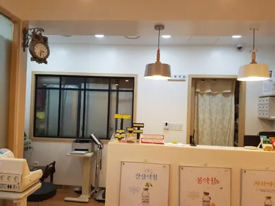 해모수한의원 — 업체가 네이버 플레이스에 올린 사진 3