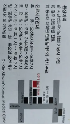 김주미한의원 — 업체가 네이버 플레이스에 올린 사진 1