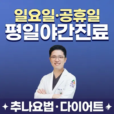 사랑인한의원 — 업체가 네이버 플레이스에 올린 사진 1