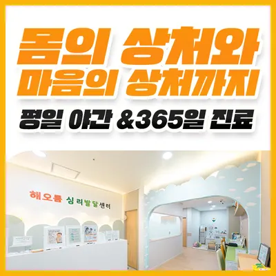 해오름 한방병원 — 업체가 네이버 플레이스에 올린 사진 2