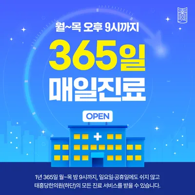 태흥당한의원 하단점 — 업체가 네이버 플레이스에 올린 사진 3