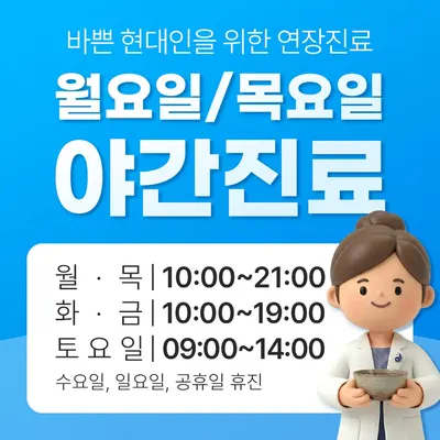 미소로한의원 — 업체가 네이버 플레이스에 올린 사진 3