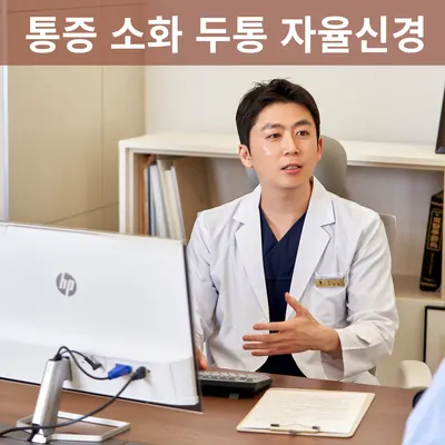 서초바른한의원 — 업체가 네이버 플레이스에 올린 사진 1