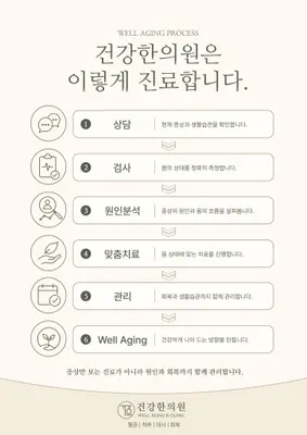 건강한의원 — 업체가 네이버 플레이스에 올린 사진 2