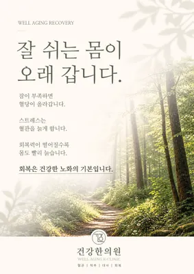 건강한의원 — 업체가 네이버 플레이스에 올린 사진 3