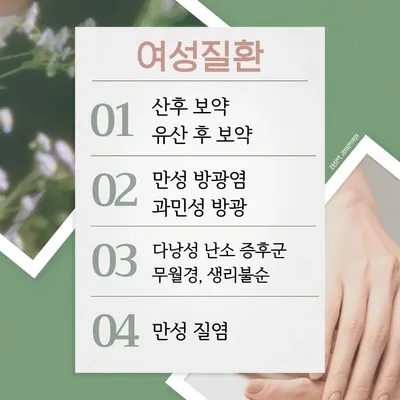 잠실역경희한의원 — 업체가 네이버 플레이스에 올린 사진 3