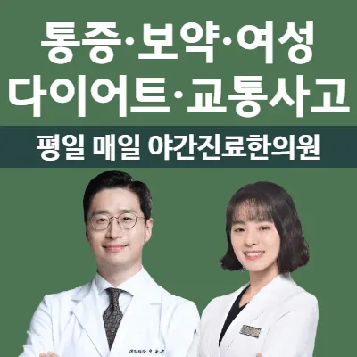 약손부부한의원 — 업체가 네이버 플레이스에 올린 사진 1