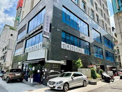 성북한의원 — 업체가 네이버 플레이스에 올린 사진 2