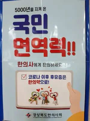 영덕경희한의원 — 업체가 네이버 플레이스에 올린 사진 2
