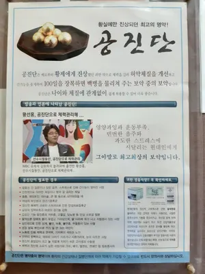 영덕경희한의원 — 업체가 네이버 플레이스에 올린 사진 3