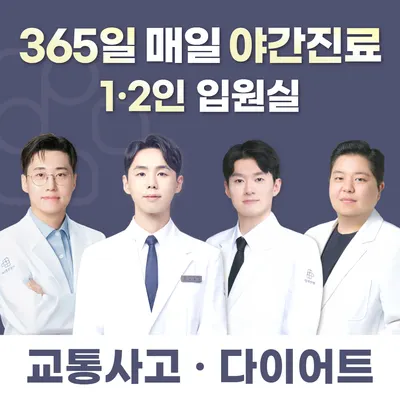 이음채한의원 — 업체가 네이버 플레이스에 올린 사진 1