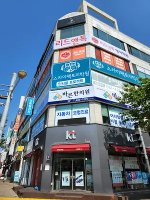 바른한의원 — 업체가 네이버 플레이스에 올린 사진 3