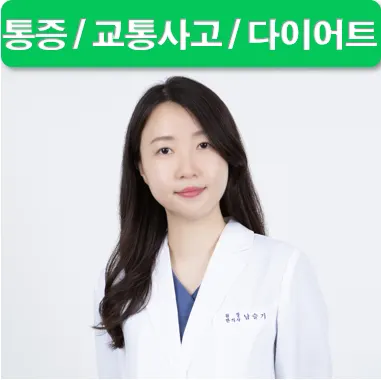 태전힐한의원 — 업체가 네이버 플레이스에 올린 사진 2