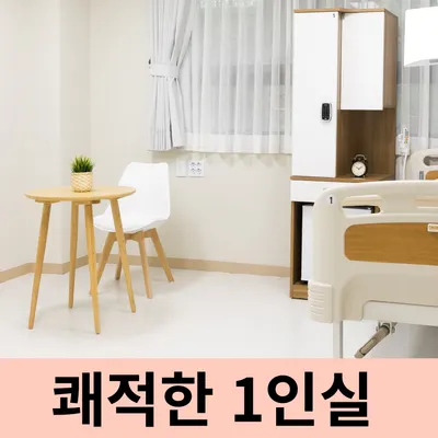 좋은경희한의원 — 업체가 네이버 플레이스에 올린 사진 2