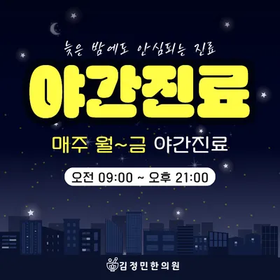 김정민한의원 — 업체가 네이버 플레이스에 올린 사진 1