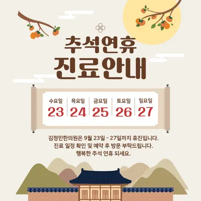 김정민한의원 — 업체가 네이버 플레이스에 올린 사진 2