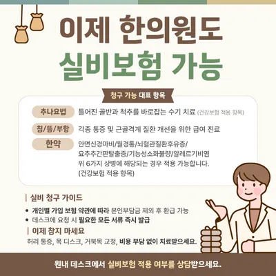 김정민한의원 — 업체가 네이버 플레이스에 올린 사진 3