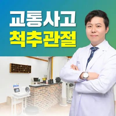 큰기쁨한의원 — 업체가 네이버 플레이스에 올린 사진 1