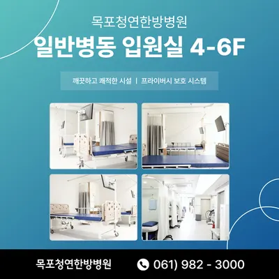 목포청연한방병원 — 업체가 네이버 플레이스에 올린 사진 2
