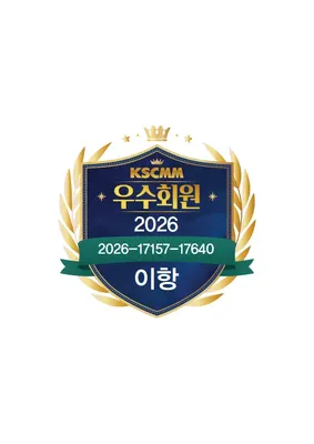 경희이항한의원 — 업체가 네이버 플레이스에 올린 사진 1