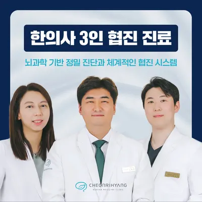 천리향한의원 — 업체가 네이버 플레이스에 올린 사진 1
