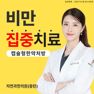 자연과한의원 — 업체가 네이버 플레이스에 올린 사진 1