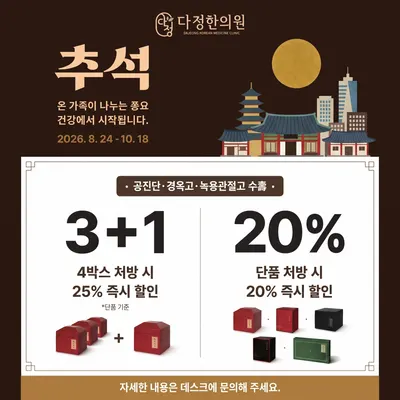 다정한의원 — 업체가 네이버 플레이스에 올린 사진 1