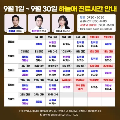 365 하늘애한의원 강동본점 — 업체가 네이버 플레이스에 올린 사진 2