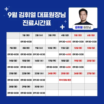 365 하늘애한의원 강동본점 — 업체가 네이버 플레이스에 올린 사진 3