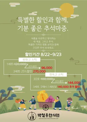 박철홍한의원 — 업체가 네이버 플레이스에 올린 사진 2