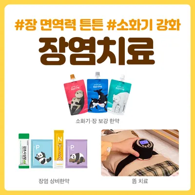 함소아한의원 — 업체가 네이버 플레이스에 올린 사진 3
