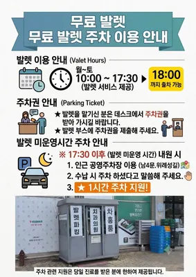 올림픽공원부부한의원 — 업체가 네이버 플레이스에 올린 사진 2