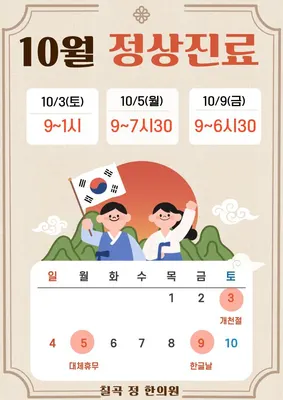 칠곡정한의원 — 업체가 네이버 플레이스에 올린 사진 2