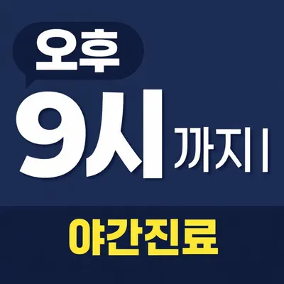 화명새길한의원 — 업체가 네이버 플레이스에 올린 사진 3