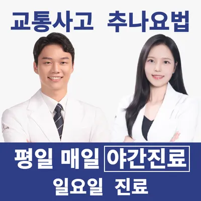 더바로한의원 — 업체가 네이버 플레이스에 올린 사진 1