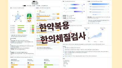 더바로한의원 — 업체가 네이버 플레이스에 올린 사진 2