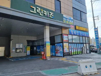 행복한한의원 — 업체가 네이버 플레이스에 올린 사진 3