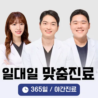 365봄한의원 — 업체가 네이버 플레이스에 올린 사진 1