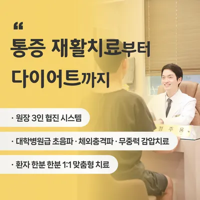 365봄한의원 — 업체가 네이버 플레이스에 올린 사진 2