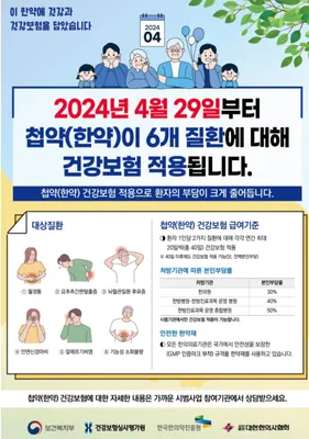 본드림한의원 — 업체가 네이버 플레이스에 올린 사진 2