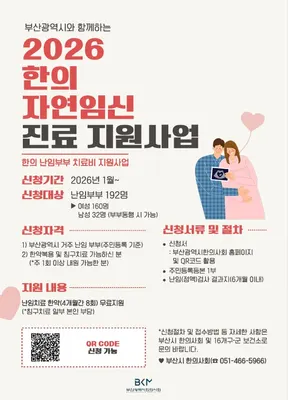 본드림한의원 — 업체가 네이버 플레이스에 올린 사진 3