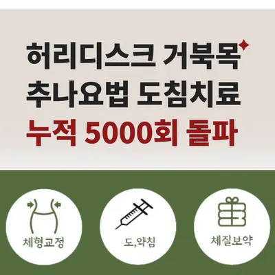 용한의원 — 업체가 네이버 플레이스에 올린 사진 2