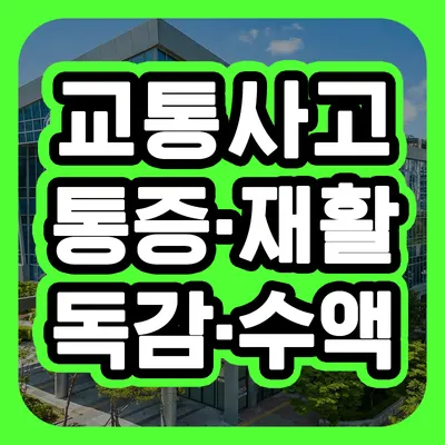 청라좋은한방병원 — 업체가 네이버 플레이스에 올린 사진 1