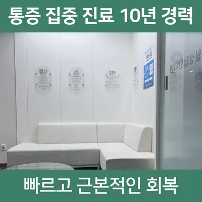 월성탑한의원 — 업체가 네이버 플레이스에 올린 사진 2