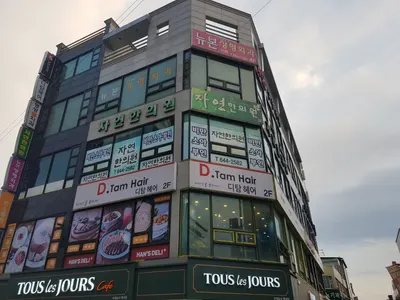자연한의원 — 업체가 네이버 플레이스에 올린 사진 1
