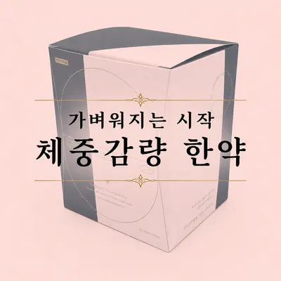 오름한의원 — 업체가 네이버 플레이스에 올린 사진 3